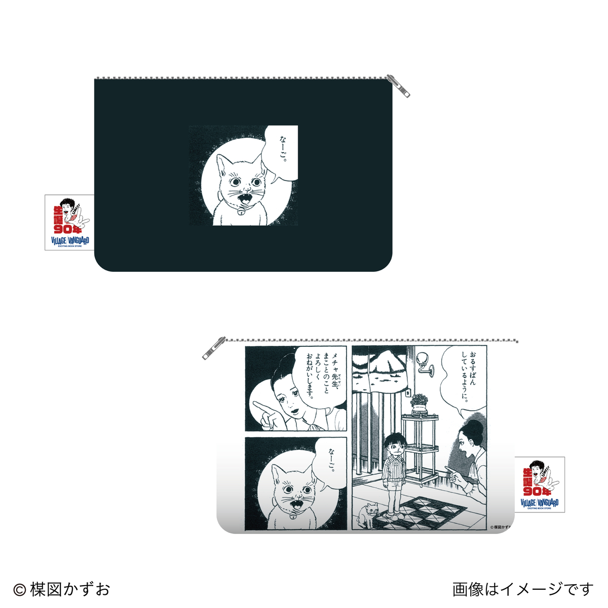 楳図かずお生誕90周年ヴィレヴァンフェアの画像