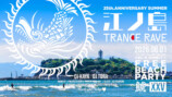 『江ノ島 TRANCE RAVE　~FREE BEACH PARTY~』（撮影＝金子正樹）