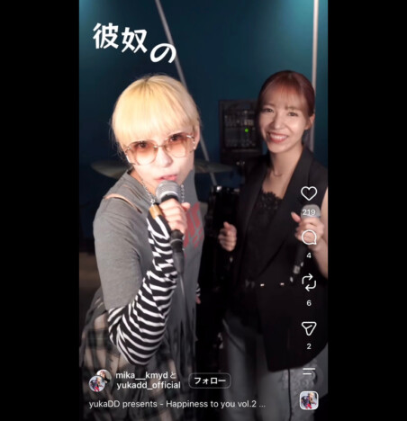 一ノ瀬みか、yukaDDとのコラボ歌唱動画を公開 それぞれの楽曲をデュエット披露