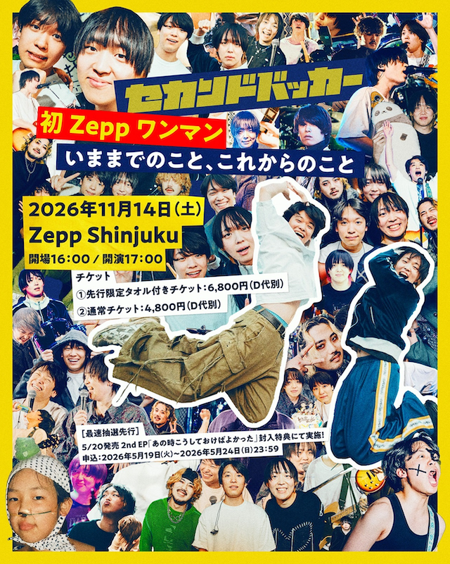 『いままでのこと、これからのこと』告知画像