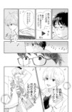 【漫画】もしも推しと牛丼屋で遭遇したら？の画像