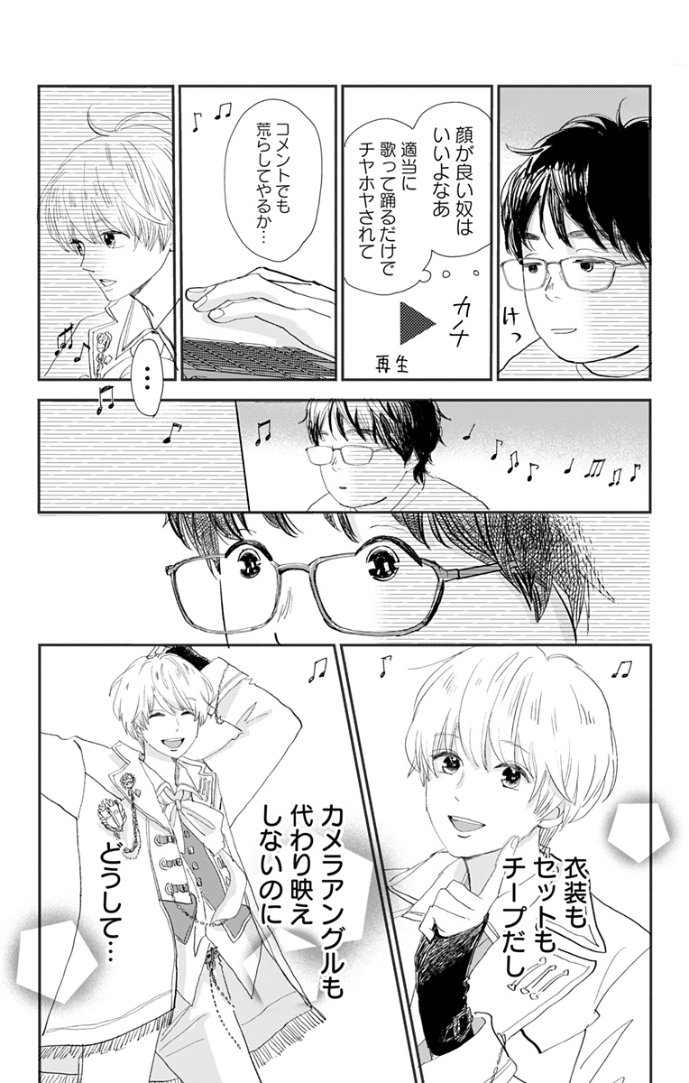 【漫画】もしも推しと牛丼屋で遭遇したら？の画像