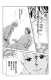 【漫画】もしも推しと牛丼屋で遭遇したら？の画像