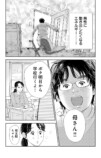 【漫画】もしも推しと牛丼屋で遭遇したら？の画像