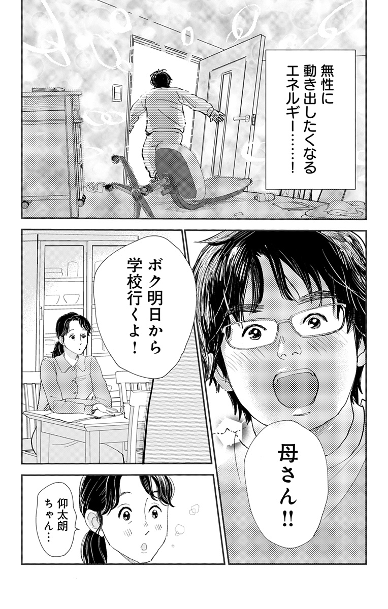 【漫画】もしも推しと牛丼屋で遭遇したら？の画像