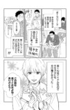 【漫画】もしも推しと牛丼屋で遭遇したら？の画像