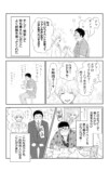 【漫画】もしも推しと牛丼屋で遭遇したら？の画像