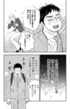 【漫画】もしも推しと牛丼屋で遭遇したら？の画像