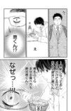 【漫画】もしも推しと牛丼屋で遭遇したら？の画像