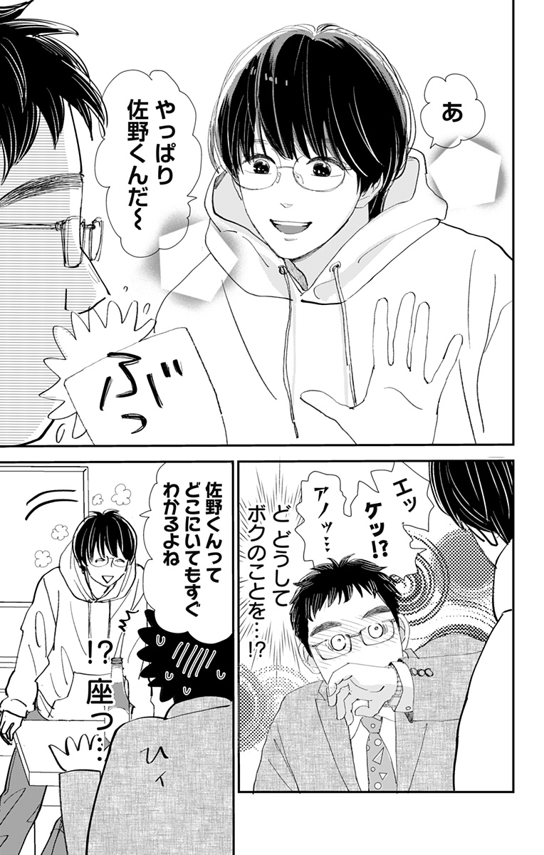 【漫画】もしも推しと牛丼屋で遭遇したら？の画像