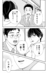 【漫画】もしも推しと牛丼屋で遭遇したら？の画像