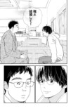 【漫画】もしも推しと牛丼屋で遭遇したら？の画像