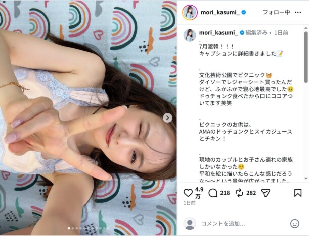 森香澄、シートに寝転ぶ無邪気ショット 韓国グルメ巡りに「かわいすぎる」「美味しそう」