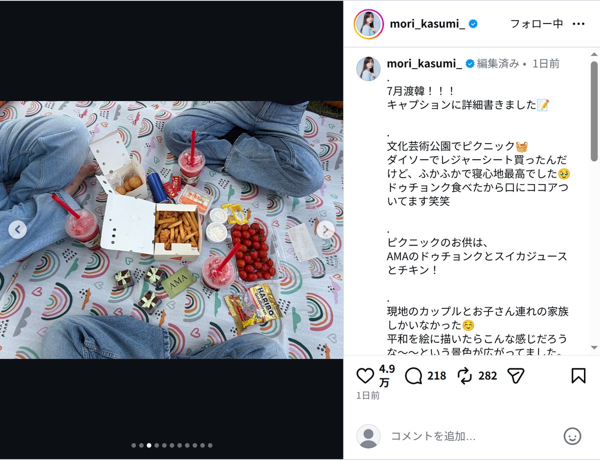 森香澄、シートに寝転ぶ無邪気ショットの画像