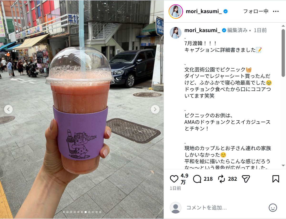 森香澄、シートに寝転ぶ無邪気ショットの画像
