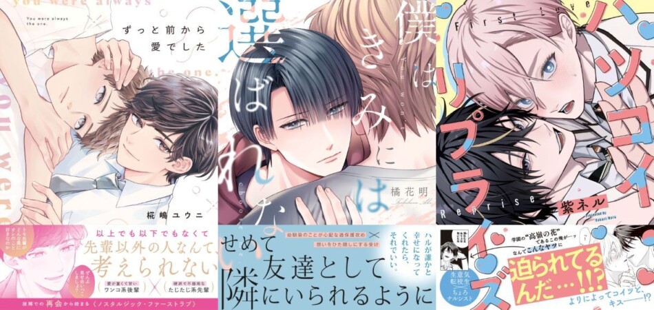 CLLENNが8作品を8月3日一斉配信