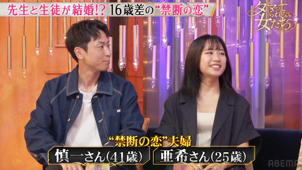 『ダマってられない女たち season3』#4