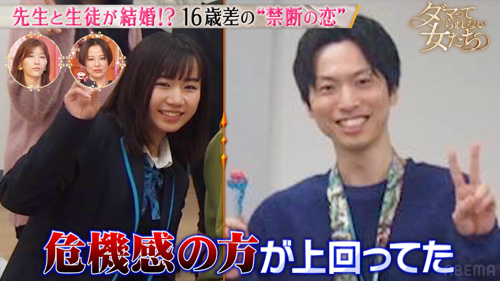 『ダマってられない女たち season3』#4より