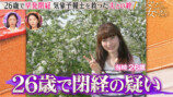 『ダマってられない女たち season3』#4より