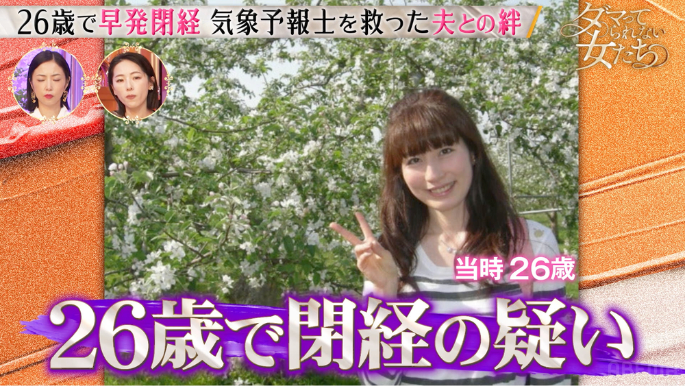 『ダマってられない女たち season3』#4より