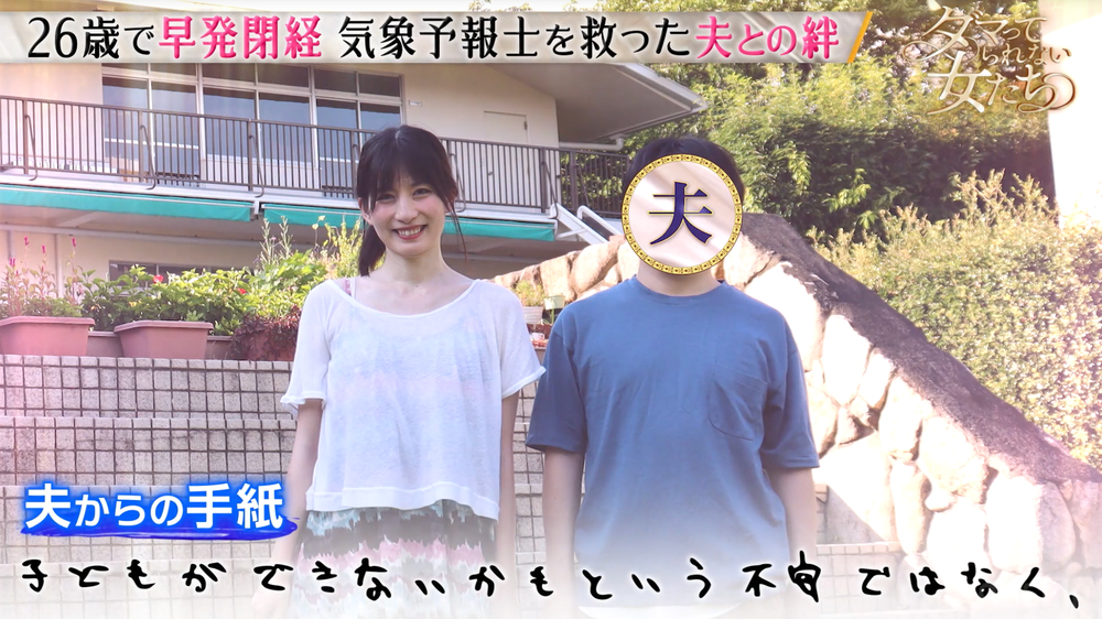 『ダマってられない女たち season3』#4より
