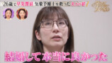 『ダマってられない女たち season3』#4より
