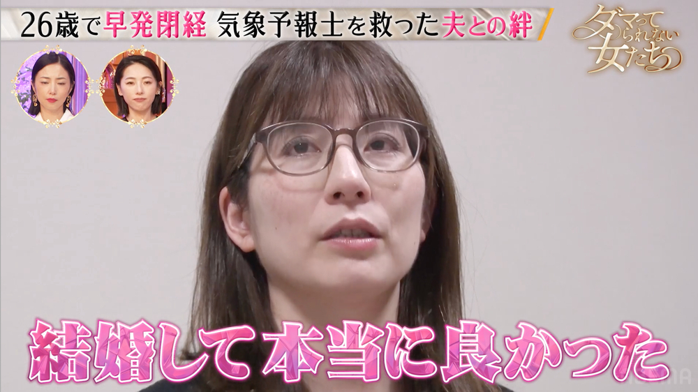 『ダマってられない女たち season3』#4より