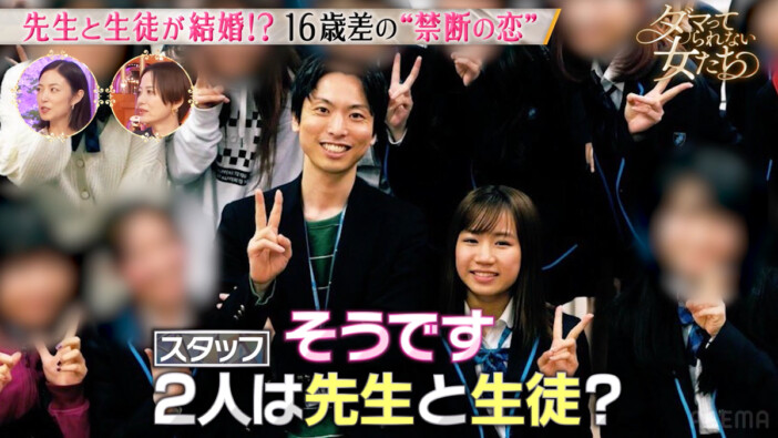 元教え子と担任教師の、まるで少女漫画な“禁断愛”――16歳差夫婦に密着した『ダマってられない女たち season3』#4