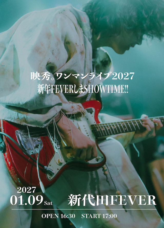 『新年FEVERしまSHOWTIME!!』告知画像