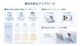 ESRの黄ばみにくいMagSafeクリアケース発売の画像