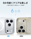 ESRの黄ばみにくいMagSafeクリアケース発売の画像