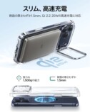 ESRの黄ばみにくいMagSafeクリアケース発売の画像