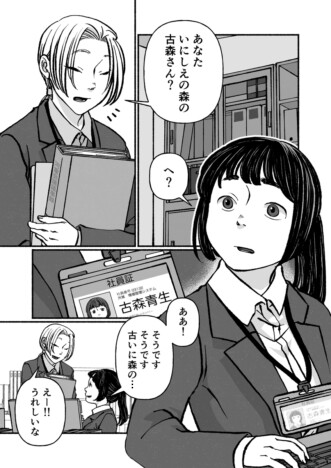 【漫画】同姓の同性と偽装夫婦、周囲はどう捉える？　意外な老後プランを描く漫画が面白い