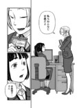 【漫画】同姓の同性と偽装夫婦の画像