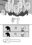 【漫画】同姓の同性と偽装夫婦の画像