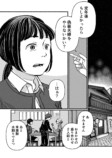 【漫画】同姓の同性と偽装夫婦の画像