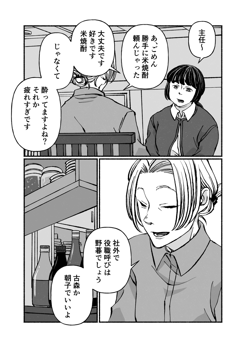 【漫画】同姓の同性と偽装夫婦の画像