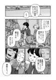 【漫画】同姓の同性と偽装夫婦の画像