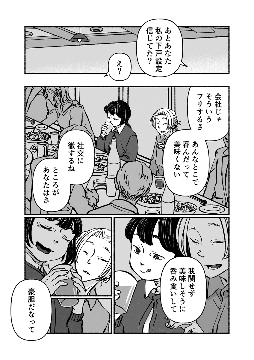 【漫画】同姓の同性と偽装夫婦の画像