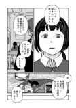 【漫画】同姓の同性と偽装夫婦の画像