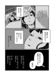 【漫画】同姓の同性と偽装夫婦の画像