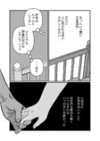 【漫画】同姓の同性と偽装夫婦の画像