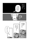 【漫画】同姓の同性と偽装夫婦の画像
