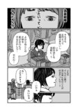 【漫画】同姓の同性と偽装夫婦の画像