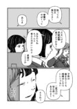 【漫画】同姓の同性と偽装夫婦の画像