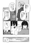 【漫画】同姓の同性と偽装夫婦の画像