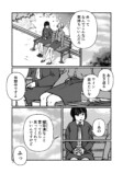 【漫画】同姓の同性と偽装夫婦の画像