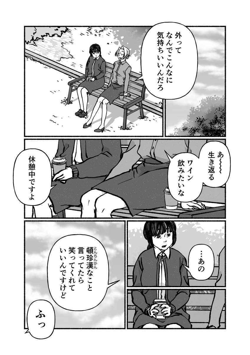 【漫画】同姓の同性と偽装夫婦の画像