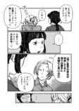 【漫画】同姓の同性と偽装夫婦の画像