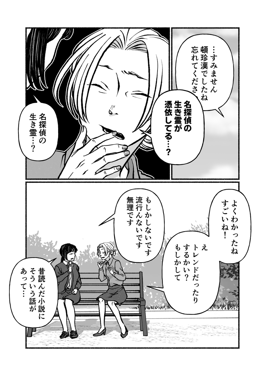 【漫画】同姓の同性と偽装夫婦の画像